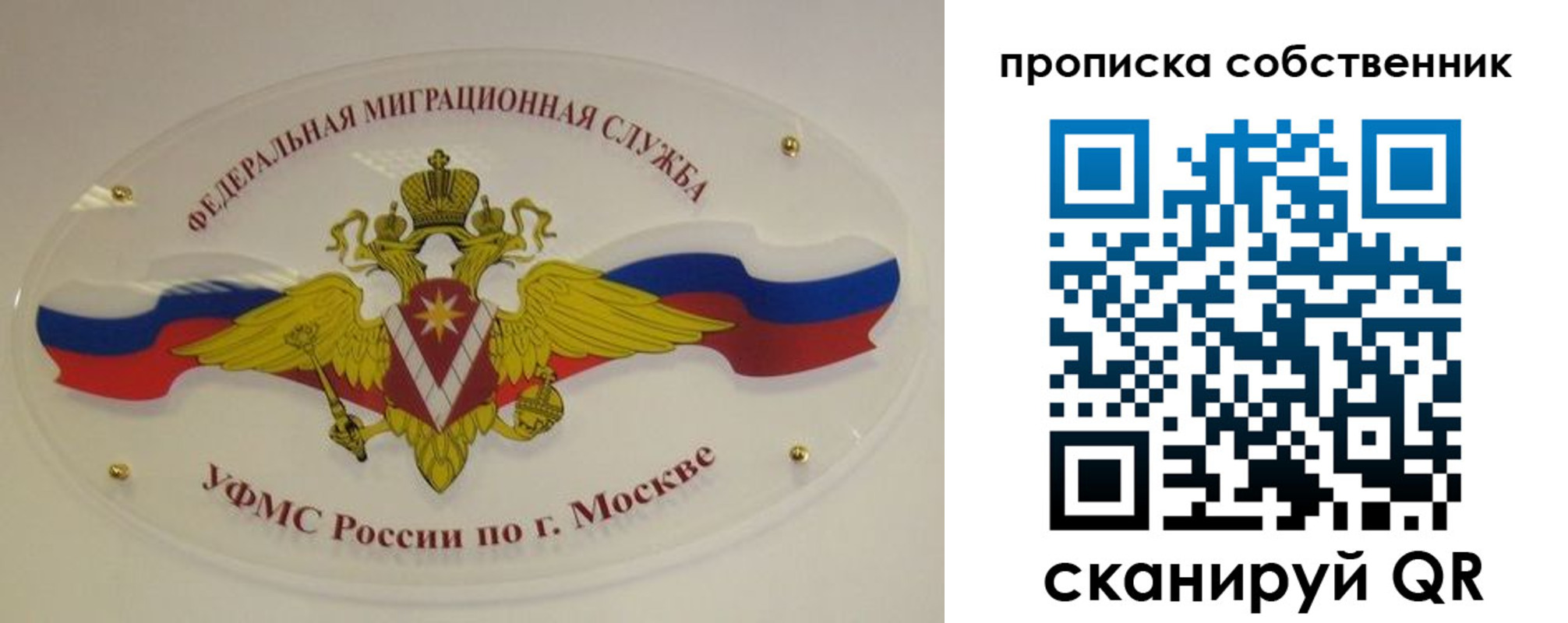 прописка 2025 в Рузе