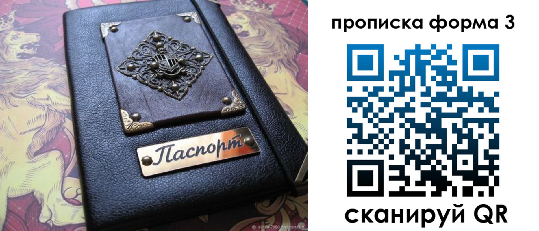 временная регистрация собственник в Рузе