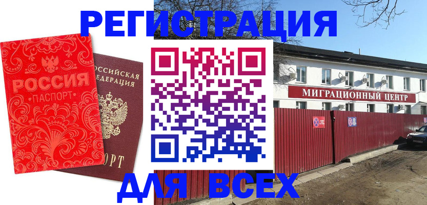 временная регистрация гарантия в Рузе