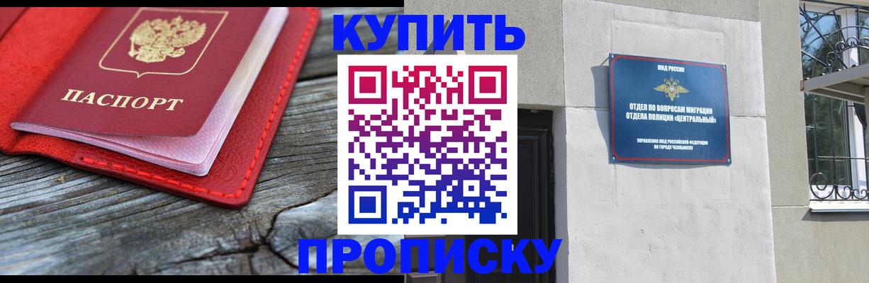 прописка паспорт в Рузе