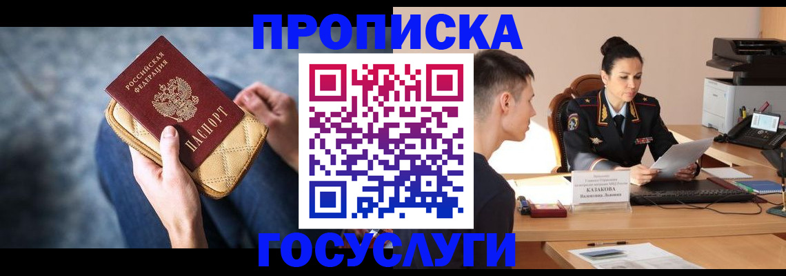 найти адрес прописки в Рузе