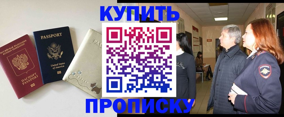 где прописаться в Рузе